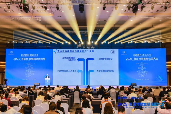 上图为首届博鳌金融强国大会现场。共工社 发