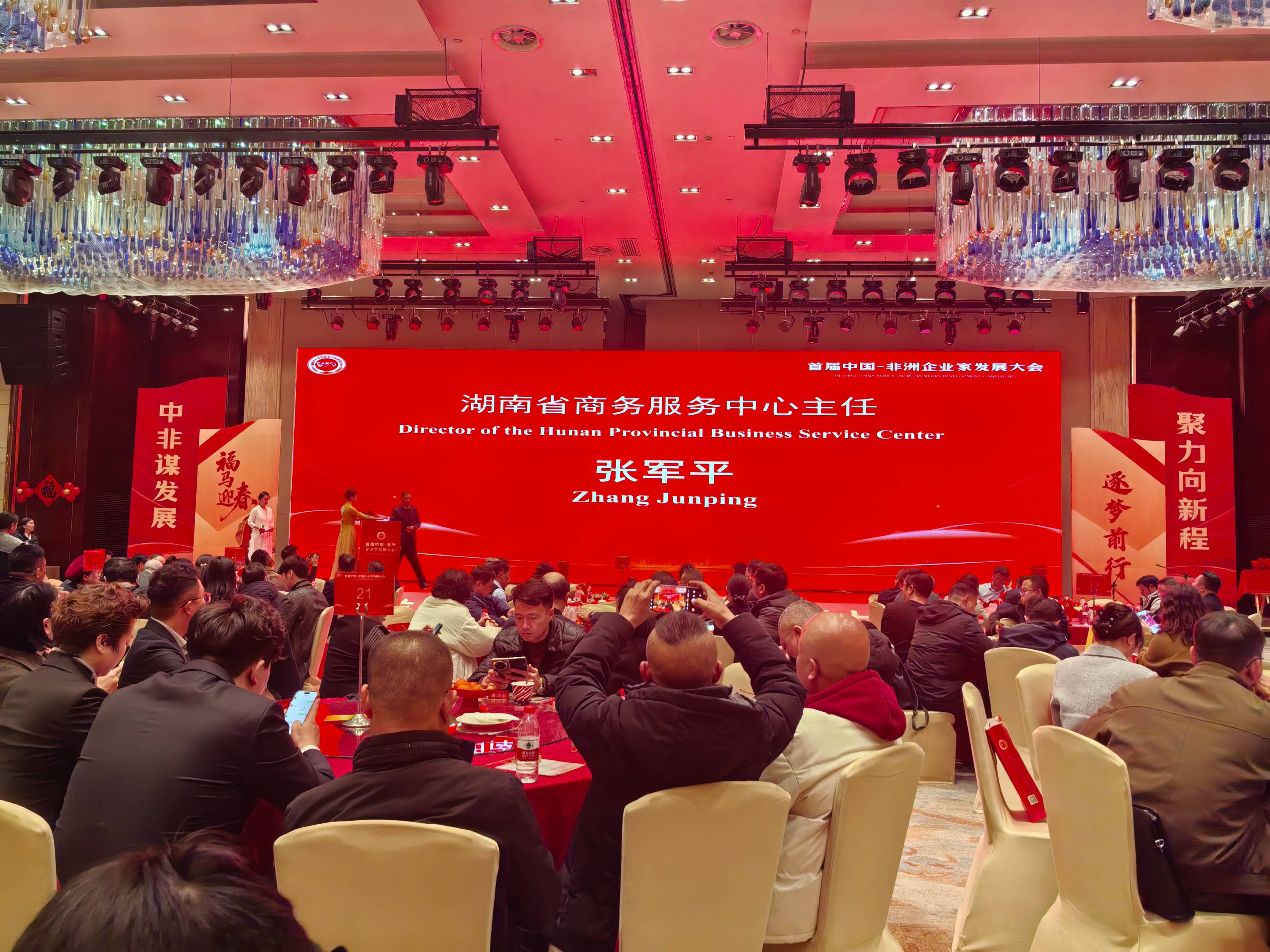 台湾共工社外事总监龚继杰出席首届中国—非